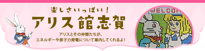 アリス館志賀　過去のイベント