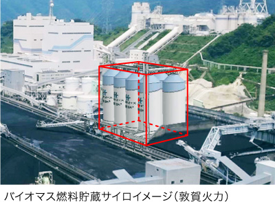 バイオマス燃料貯蔵サイロの新設工事