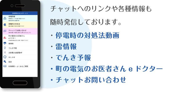 チャットへのリンクや各種情報も随時発信しております。